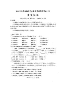 2025年辽宁省大连市中考二模语文试卷（中考模拟）
