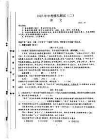 2025年内蒙古自治区赤峰市松山区中考三模语文试题（中考模拟）