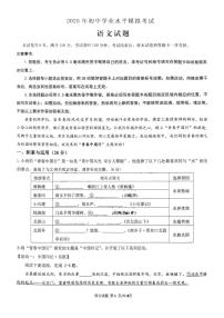 2025年山东省日照市日照港中学中考三模语文试卷（中考模拟）