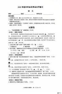 2025年浙江省杭州市西湖区中考二模语文试题（中考模拟）