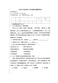 2025年黑龙江省绥化市海伦市市直初中中考模拟预测语文试题（中考模拟）