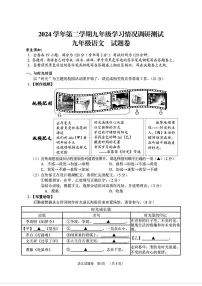 2025年衢州市柯城区中考一模语文试卷含答案