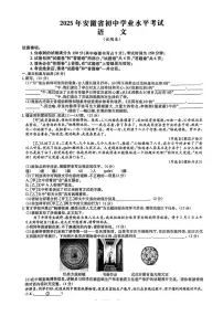 2025年安徽省马鞍山部分学校中考三模九年级语文试卷（PDF版，含答案）