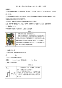浙江省宁波市宁海县2025年中考二模语文试题
