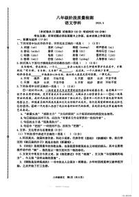 辽宁省大连市中山区2024-2025学年八年级下学期期中考试语文试题