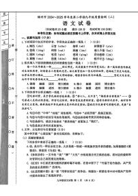2025辽宁省锦州市中考二模语文试卷（中考模拟 ）
