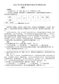 2025年河南省周口市郸城县十校联考中考二模语文试题（中考模拟 ）