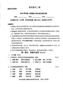 2025年广东省广州市真光中学中考二模语文试卷（中考模拟 ）