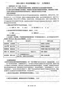 2025年陕西省西安市滨河中学中考九模考试语文试题（中考模拟 ）