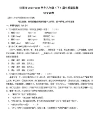 辽宁省辽阳市灯塔市2024-2025学年八年级下学期5月期中语文试题（含答案）