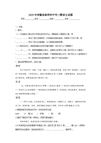 2025年安徽省蚌埠市中考三模语文试题（无答案）