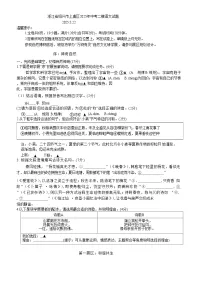 浙江省绍兴市上虞区2025年中考二模语文试题