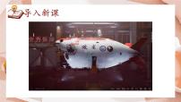 语文七年级下册（2024）“蛟龙”探海一等奖课件ppt