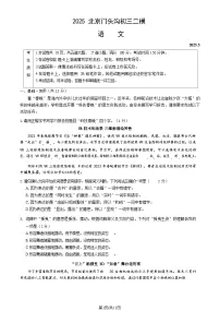 2025北京门头沟初三二模语文试卷含答案