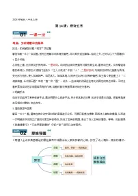 初中语文人教部编版（2024）八年级上册（2024）钱塘湖春行/白居易优秀练习