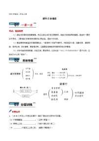 人教部编版（2024）八年级上册（2024）梁甫行/曹植优秀复习练习题
