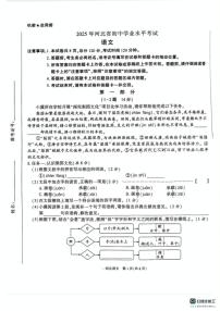 2025年河北省邯郸市武安市活水乡庙上中学、活水乡中学联考中考二模语文试题（中考模拟）