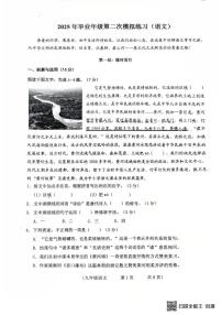 2025年辽宁省朝阳市朝阳区中考二模语文试题