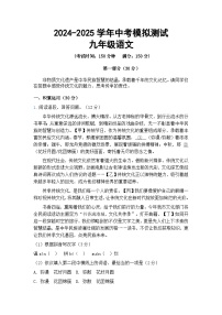 2025年江苏省东海县初级中学中考二模语文试题
