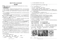 甘肃省酒泉市2025届九年级下学期第三次适应性检测语文试卷