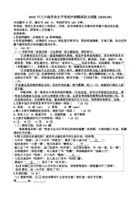 2025年济南天桥区九年级中考语文三模考试试题（含答案）