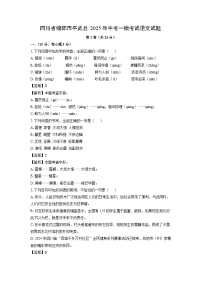 语文：四川省绵阳市平武县2025年中考一模考试试题（解析版）