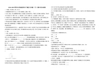 2024-2025学年江苏省扬州市广陵区七年级（下）期中语文试卷-普通用卷