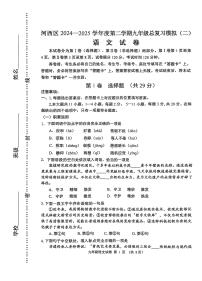 2025年天津市河西区中考二模语文试题含答案