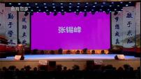 初中语文人教部编版（2024）八年级下册最后一次讲演优秀课件ppt
