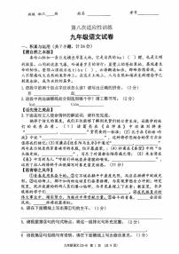 2025年陕西省西安市碑林区西安翱翔中学中考八模语文试题（中考模拟）