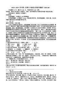 2025年济南泺口实验学校八年级下学期语文5月份月考考试试卷（含答案）