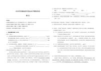 2025年6月安徽省淮南市部分学校中考模拟考试语文试卷（PDF版，含答案）