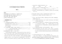 2025年6月安徽省淮南市部分学校中考模拟考试语文试卷（PDF版，含答案）