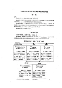 2025年深圳市盐田区中考模拟二模语文试卷含答案