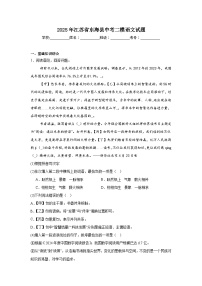2025年江苏省东海县中考二模语文试题（附答案解析）