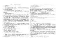 2025年安徽省中考语文押题卷一（pdf版含答案）