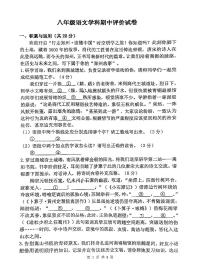 河南郑州外国语2024-2025下期期中考试试卷八年级语文