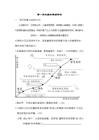 人教部编版（2024）七年级上册（2024）热爱写作，学会观察精练