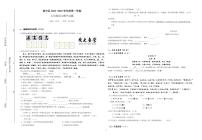 海南省省直辖县级行政单位琼中黎族苗族自治县2024-2025学年七年级上学期11月期中语文试题