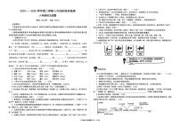 山东省德州市德城区三校联考2024-2025学年八年级下学期第二次月考语文试题
