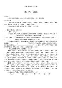 2025年安徽省滁州市明光市中考三模语文试题