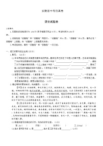 2025年安徽省滁州市南谯区中考三模语文试题