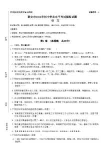 2024年山东省泰安市第一中学中考一模语文试题