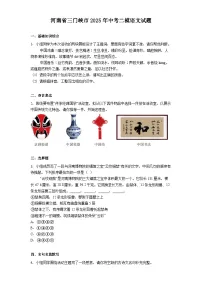 河南省三门峡市2025年中考二模语文试题（含答案）
