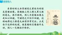 语文七年级上册（2024）第三单元写作 如何突出中心课文配套课件ppt
