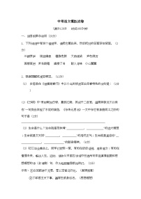 2025年中考语文模拟试卷（无答案）