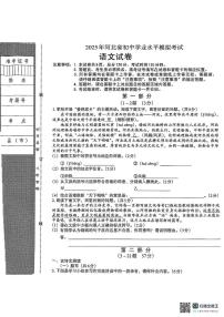 2025年河北省沧州市任丘市梁召镇辛安庄中学中考模拟预测语文试题（pdf版含答案）