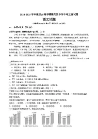 2025年江苏省连云港市赣榆实验中学等校联考中考三模语文试题