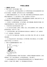 四川省达州市2025年中考语文二模试卷及答案