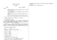 吉林省松原市前郭县北部学区2024_2025学年度下学期八年级第三次综合检测   语文（含答案）